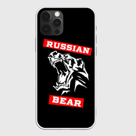 Чехол для iPhone 12 Pro Max с принтом RUSSIAN BEAR - WILD POWER в Кировске, Силикон |  | powerlifting | weight lifting | wild power | армрестлинг | пауэрлифтинг | россия | русский медведь | сила | спорт | тяжелая атлетика