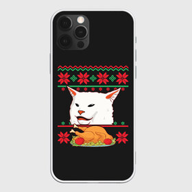 Чехол для iPhone 12 Pro Max с принтом Woman Yelling at Cat в Кировске, Силикон |  | cat | cats | christmas | mem | meme | memes | new year | xmas | вязаный | женщина | кот | кричит | мем | мемы | на кота | новый год | рождество | свитер