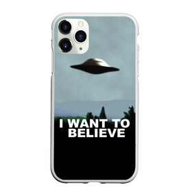 Чехол для iPhone 11 Pro матовый с принтом I WANT TO BELIEVE в Кировске, Силикон |  | i want to believe | space | ufo | галактика | космос | нло | пришельцы | хотелось бы верить