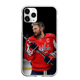 Чехол для iPhone 11 Pro Max матовый с принтом Александр Овечкин в Кировске, Силикон |  | capitals | hockey | nhl | ovechkin | washington | washington capitals | александр овечкин | вашингтон | вашингтон кэпиталз | кэпиталз | нхл | овечкин | хоккей