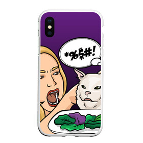 Чехол для iPhone XS Max матовый с принтом Woman yelling at a cat в Кировске, Силикон | Область печати: задняя сторона чехла, без боковых панелей | confused cat | woman yelling at a cat meme | женщина кричит на кота | кот за столом | кот с тарелкой | мем | мем с котом | мем с кричащей на кота женщиной | смущённый кот