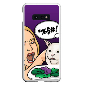 Чехол для Samsung S10E с принтом Woman yelling at a cat в Кировске, Силикон | Область печати: задняя сторона чехла, без боковых панелей | confused cat | woman yelling at a cat meme | женщина кричит на кота | кот за столом | кот с тарелкой | мем | мем с котом | мем с кричащей на кота женщиной | смущённый кот