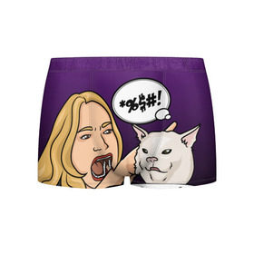 Мужские трусы 3D с принтом Woman yelling at a cat в Кировске, 50% хлопок, 50% полиэстер | классическая посадка, на поясе мягкая тканевая резинка | Тематика изображения на принте: confused cat | woman yelling at a cat meme | женщина кричит на кота | кот за столом | кот с тарелкой | мем | мем с котом | мем с кричащей на кота женщиной | смущённый кот
