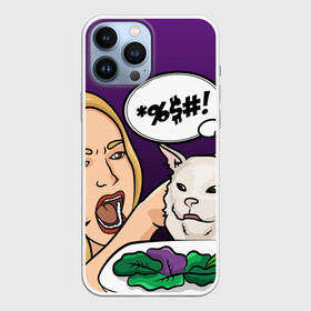 Чехол для iPhone 13 Pro Max с принтом Woman yelling at a cat в Кировске,  |  | Тематика изображения на принте: confused cat | woman yelling at a cat meme | женщина кричит на кота | кот за столом | кот с тарелкой | мем | мем с котом | мем с кричащей на кота женщиной | смущённый кот