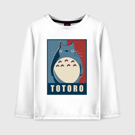 Детский лонгслив хлопок с принтом Totoro в Кировске, 100% хлопок | круглый вырез горловины, полуприлегающий силуэт, длина до линии бедер | forest | friend | ghibli | japan | keeper | miyazaki | nature | neigbor | neighbour | totoro | анимация | аниме | гибли | друг | животные | лес | любовь | милый | мир | миядзаки | мульт | мультфильм | приключения | природа | сказка | сосед