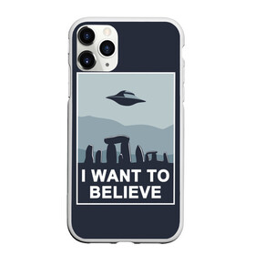 Чехол для iPhone 11 Pro матовый с принтом I want to believe в Кировске, Силикон |  | believe | gillian anderson | mulder | scully | ufo | want | инопланетяне | космос | нло | пришельцы | я хочу верить