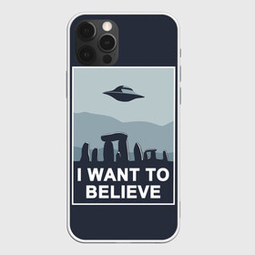 Чехол для iPhone 12 Pro Max с принтом I want to believe в Кировске, Силикон |  | believe | gillian anderson | mulder | scully | ufo | want | инопланетяне | космос | нло | пришельцы | я хочу верить