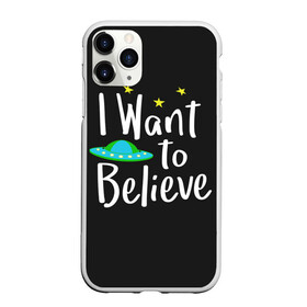 Чехол для iPhone 11 Pro матовый с принтом I want to believe в Кировске, Силикон |  | believe | gillian anderson | mulder | scully | ufo | want | инопланетяне | космос | нло | пришельцы | я хочу верить