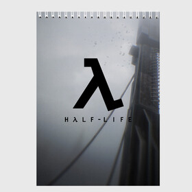 Скетчбук с принтом Half Life в Кировске, 100% бумага
 | 48 листов, плотность листов — 100 г/м2, плотность картонной обложки — 250 г/м2. Листы скреплены сверху удобной пружинной спиралью | Тематика изображения на принте: alyx vance | black mesa | citadel | fps | game | gordon freeman | half life | half life 2 | lambda | valve | гордон фриман | гордон фримент | фриман | хал | халф лайф | черная меза