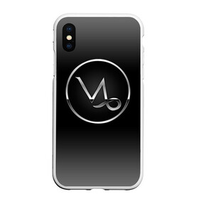 Чехол для iPhone XS Max матовый с принтом Capricorn (Козерог) в Кировске, Силикон | Область печати: задняя сторона чехла, без боковых панелей | астрология | гадания | гороскоп | девушке | день рождения | другу | друзьям | жене | звезды | знак к | знаки зодиака | зодиак | зодиакальные символы | коллегам | коллеге | космос | мистика | мужу