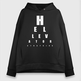 Женское худи Oversize хлопок с принтом Hellevator - Stray Kids в Кировске, френч-терри — 70% хлопок, 30% полиэстер. Мягкий теплый начес внутри —100% хлопок | боковые карманы, эластичные манжеты и нижняя кромка, капюшон на магнитной кнопке | 3racha | i.n | jyp nation | k pop | kpop | skz | stray kids | к поп | кпоп | ли ноу | скз | страй кидс | стрэй кидс | сынмина | уджин | феликса | хана | хёнджина | чана | чанбина