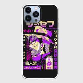 Чехол для iPhone 13 Pro Max с принтом Приключения ДжоДжо в Кировске,  |  | aureo | battle tendency | blood | crusaders | dio | giorno | giovanna | golden | jjba | jojo memes | jojos | jotaro | manga | phantom | stardust | vento aureo | wind | джо джо | манга