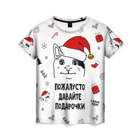 Женская футболка 3D с принтом Новогодний вежливый котик мем в Кировске, 100% полиэфир ( синтетическое хлопкоподобное полотно) | прямой крой, круглый вырез горловины, длина до линии бедер | 