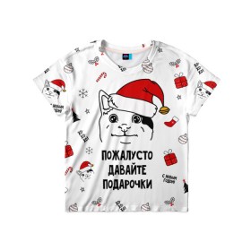 Детская футболка 3D с принтом Новогодний вежливый котик мем в Кировске, 100% гипоаллергенный полиэфир | прямой крой, круглый вырез горловины, длина до линии бедер, чуть спущенное плечо, ткань немного тянется | 