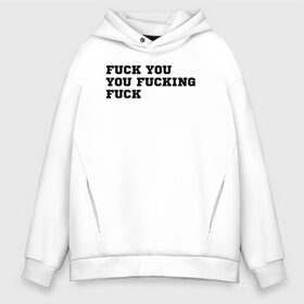 Мужское худи Oversize хлопок с принтом FUCK YOU SHAMELESS в Кировске, френч-терри — 70% хлопок, 30% полиэстер. Мягкий теплый начес внутри —100% хлопок | боковые карманы, эластичные манжеты и нижняя кромка, капюшон на магнитной кнопке | gallagher | shameless | бестыжие | галагер