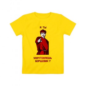 Детская футболка хлопок с принтом А-ты-Антиборщевик-светлый-фон в Кировске, 100% хлопок | круглый вырез горловины, полуприлегающий силуэт, длина до линии бедер | антиборщевик | борщевик | мотиватор | советский