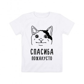 Детская футболка хлопок с принтом Вежливый котик в Кировске, 100% хлопок | круглый вырез горловины, полуприлегающий силуэт, длина до линии бедер | memes | polite cat | вежливый котик | вежливый котик мем | котик | мем с котом | мемы | пожалйста | приколы | спасиба пожалусто | спасибо