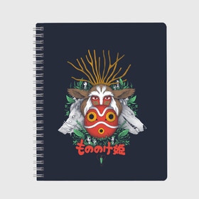 Тетрадь с принтом Princess Mononoke в Кировске, 100% бумага | 48 листов, плотность листов — 60 г/м2, плотность картонной обложки — 250 г/м2. Листы скреплены сбоку удобной пружинной спиралью. Уголки страниц и обложки скругленные. Цвет линий — светло-серый
 | eboshi | ghibli | hayao | hime | lady | miyazaki | mononoke | princess | studio | аситака | волчица | гибли | дух леса | мононоке | моро | сан