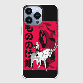 Чехол для iPhone 13 Pro с принтом Princess Mononoke в Кировске,  |  | eboshi | ghibli | hayao | hime | lady | miyazaki | mononoke | princess | studio | аситака | волчица | гибли | дух леса | мононоке | моро | сан