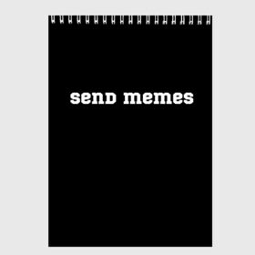 Скетчбук с принтом Send Memes в Кировске, 100% бумага
 | 48 листов, плотность листов — 100 г/м2, плотность картонной обложки — 250 г/м2. Листы скреплены сверху удобной пружинной спиралью | Тематика изображения на принте: send memes | send nudes | отправь мем | отправь нюдес | пародия | реплика