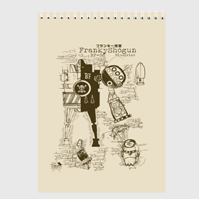 Скетчбук с принтом One Piece в Кировске, 100% бумага
 | 48 листов, плотность листов — 100 г/м2, плотность картонной обложки — 250 г/м2. Листы скреплены сверху удобной пружинной спиралью | Тематика изображения на принте: anime | kaido | luffy | manga | one piece | theory | zoro | большой куш | ван | луффи | манга | манки д | мульт | пираты | пис | рыжий | сёнэн | сериал | шанкс