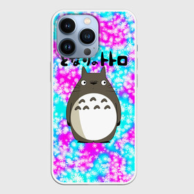 Чехол для iPhone 13 Pro с принтом totoro в Кировске,  |  | japan | my neighbor totoro | neighbor totoro | totoro | мой сосед тоторо | сосед тоторо | тоторо | япония