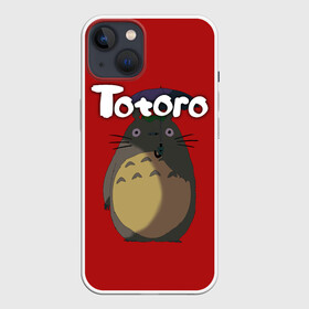 Чехол для iPhone 13 с принтом totoro в Кировске,  |  | japan | my neighbor totoro | neighbor totoro | totoro | мой сосед тоторо | сосед тоторо | тоторо | япония