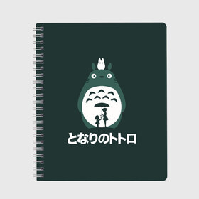 Тетрадь с принтом totoro в Кировске, 100% бумага | 48 листов, плотность листов — 60 г/м2, плотность картонной обложки — 250 г/м2. Листы скреплены сбоку удобной пружинной спиралью. Уголки страниц и обложки скругленные. Цвет линий — светло-серый
 | japan | my neighbor totoro | neighbor totoro | totoro | мой сосед тоторо | сосед тоторо | тоторо | япония