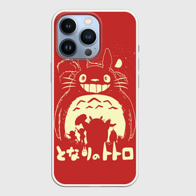 Чехол для iPhone 13 Pro с принтом Totoro в Кировске,  |  | anime | hayao miyazaki | japanese | meme | miyazaki | piano | studio ghibli | tokyo | totoro | гибли | котобус | мой | сосед | сусуватари | тонари | тоторо | хаяо миядзаки