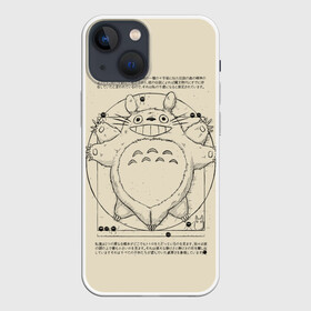 Чехол для iPhone 13 mini с принтом Totoro в Кировске,  |  | anime | hayao miyazaki | japanese | meme | miyazaki | piano | studio ghibli | tokyo | totoro | гибли | котобус | мой | сосед | сусуватари | тонари | тоторо | хаяо миядзаки