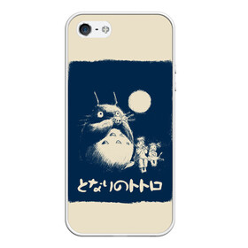 Чехол для iPhone 5/5S матовый с принтом My Neighbor Totoro в Кировске, Силикон | Область печати: задняя сторона чехла, без боковых панелей | anime | hayao miyazaki | japanese | meme | miyazaki | piano | studio ghibli | tokyo | totoro | гибли | котобус | мой | сосед | сусуватари | тонари | тоторо | хаяо миядзаки