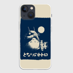 Чехол для iPhone 13 mini с принтом My Neighbor Totoro стилизованный в Кировске,  |  | anime | hayao miyazaki | japanese | meme | miyazaki | piano | studio ghibli | tokyo | totoro | гибли | котобус | мой | сосед | сусуватари | тонари | тоторо | хаяо миядзаки
