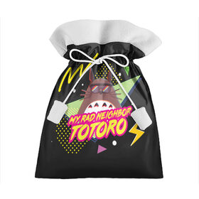 Подарочный 3D мешок с принтом Totoro My rad ne ighbor в Кировске, 100% полиэстер | Размер: 29*39 см | Тематика изображения на принте: anime | hayao miyazaki | japanese | meme | miyazaki | piano | studio ghibli | tokyo | totoro | гибли | котобус | мой | сосед | сусуватари | тонари | тоторо | хаяо миядзаки