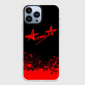 Чехол для iPhone 13 Pro Max с принтом АлисА в Кировске,  |  | alisa | rock | ussr | алиса | алиса группа | константин кинчев | рок | ссср