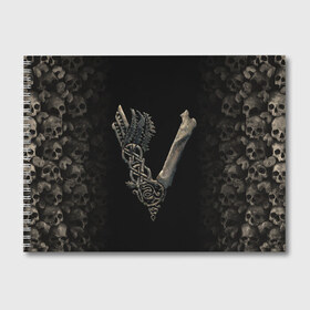 Альбом для рисования с принтом Vikings (bones logo) в Кировске, 100% бумага
 | матовая бумага, плотность 200 мг. | Тематика изображения на принте: bones | good | skull | viking | vikings | бог | викинг | викинги | кости | скандинавы | череп | язычник