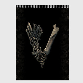 Скетчбук с принтом Vikings (bones logo) в Кировске, 100% бумага
 | 48 листов, плотность листов — 100 г/м2, плотность картонной обложки — 250 г/м2. Листы скреплены сверху удобной пружинной спиралью | Тематика изображения на принте: bones | good | skull | viking | vikings | бог | викинг | викинги | кости | скандинавы | череп | язычник