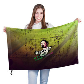 Флаг 3D с принтом Дима Билан в Кировске, 100% полиэстер | плотность ткани — 95 г/м2, размер — 67 х 109 см. Принт наносится с одной стороны | music | билан | дима | звезды | музыка | ночь | седая