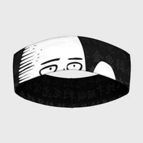 Повязка на голову 3D с принтом Ванпанчмен: Сайтама на фоне иероглифов в Кировске,  |  | one punch man | onepunchman | oppai | saitama | ван панч мен | ванпанчмен | макото миядзаки | сайтама | человек один удар