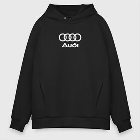 Мужское худи Oversize хлопок с принтом Audi Ауди в Кировске, френч-терри — 70% хлопок, 30% полиэстер. Мягкий теплый начес внутри —100% хлопок | боковые карманы, эластичные манжеты и нижняя кромка, капюшон на магнитной кнопке | audi | auto | quattro | авто | автомобиль | ауди | марка | машина