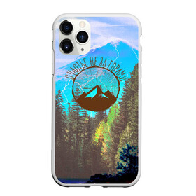Чехол для iPhone 11 Pro Max матовый с принтом Счастье не за горами в Кировске, Силикон |  | Тематика изображения на принте: альпинизм | горы | кемпинг | лес | счастье не за горами | туризм