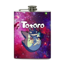 Фляга с принтом Totoro в Кировске, металлический корпус | емкость 0,22 л, размер 125 х 94 мм. Виниловая наклейка запечатывается полностью | japan | my neighbor totoro | neighbor totoro | totoro | мой сосед тоторо | сосед тоторо | тоторо | япония