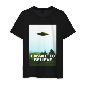 Мужская футболка хлопок с принтом I WANT TO BELIEVE в Кировске, 100% хлопок | прямой крой, круглый вырез горловины, длина до линии бедер, слегка спущенное плечо. | alien | i want to believe | ufo | инопланетянин | нло | хотелось бы верить | я хочу верить