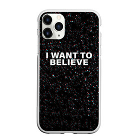 Чехол для iPhone 11 Pro матовый с принтом I WANT TO BELIEVE в Кировске, Силикон |  | alien | i want to believe | ufo | инопланетянин | нло | хотелось бы верить | я хочу верить