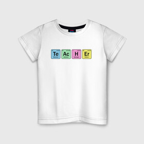 Детская футболка хлопок с принтом Teacher в Кировске, 100% хлопок | круглый вырез горловины, полуприлегающий силуэт, длина до линии бедер | cute | science | металл | наука | научный юмор | переодическая система | таблица | таблица менделеева | химические элементы | химия | юмор