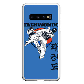Чехол для Samsung Galaxy S10 с принтом Taekwondo в Кировске, Силикон | Область печати: задняя сторона чехла, без боковых панелей | taekwondo | восточные единоборства | единоборства | теквондо | тхэквондо | тэквондо