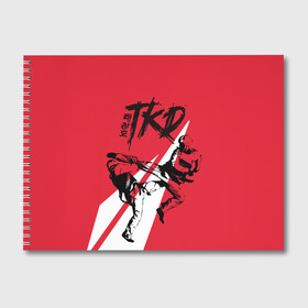 Альбом для рисования с принтом Taekwondo в Кировске, 100% бумага
 | матовая бумага, плотность 200 мг. | taekwondo | восточные единоборства | единоборства | теквондо | тхэквондо | тэквондо
