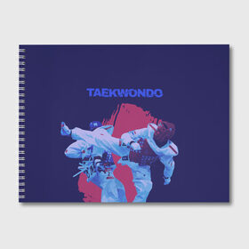 Альбом для рисования с принтом Taekwondo в Кировске, 100% бумага
 | матовая бумага, плотность 200 мг. | taekwondo | восточные единоборства | единоборства | теквондо | тхэквондо | тэквондо