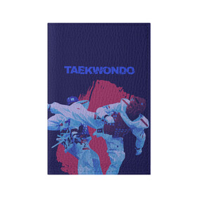 Обложка для паспорта матовая кожа с принтом Taekwondo в Кировске, натуральная матовая кожа | размер 19,3 х 13,7 см; прозрачные пластиковые крепления | taekwondo | восточные единоборства | единоборства | теквондо | тхэквондо | тэквондо