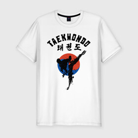Мужская футболка хлопок Slim с принтом Taekwondo в Кировске, 92% хлопок, 8% лайкра | приталенный силуэт, круглый вырез ворота, длина до линии бедра, короткий рукав | taekwondo | восточные единоборства | единоборства | теквондо | тхэквондо | тэквондо