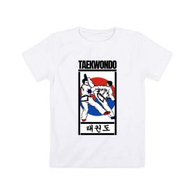 Детская футболка хлопок с принтом Taekwondo в Кировске, 100% хлопок | круглый вырез горловины, полуприлегающий силуэт, длина до линии бедер | Тематика изображения на принте: taekwondo | восточные единоборства | единоборства | теквондо | тхэквондо | тэквондо